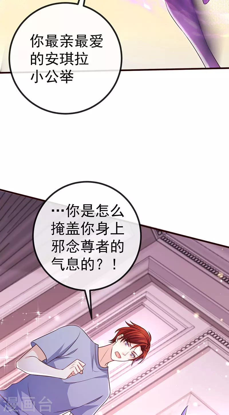 第91话养眼仙灵来啦5