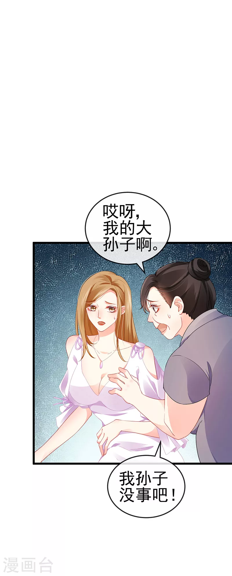 第16话 怀的不是他的种9