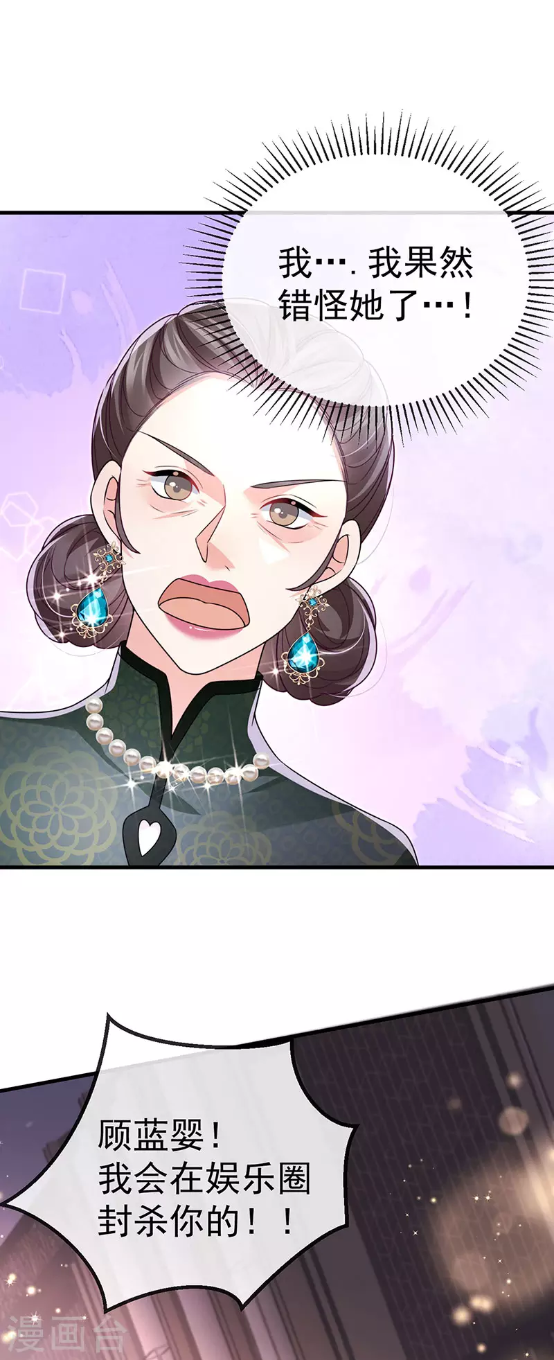 第80话 潜规则&amp;amp;红毯斗忍者43