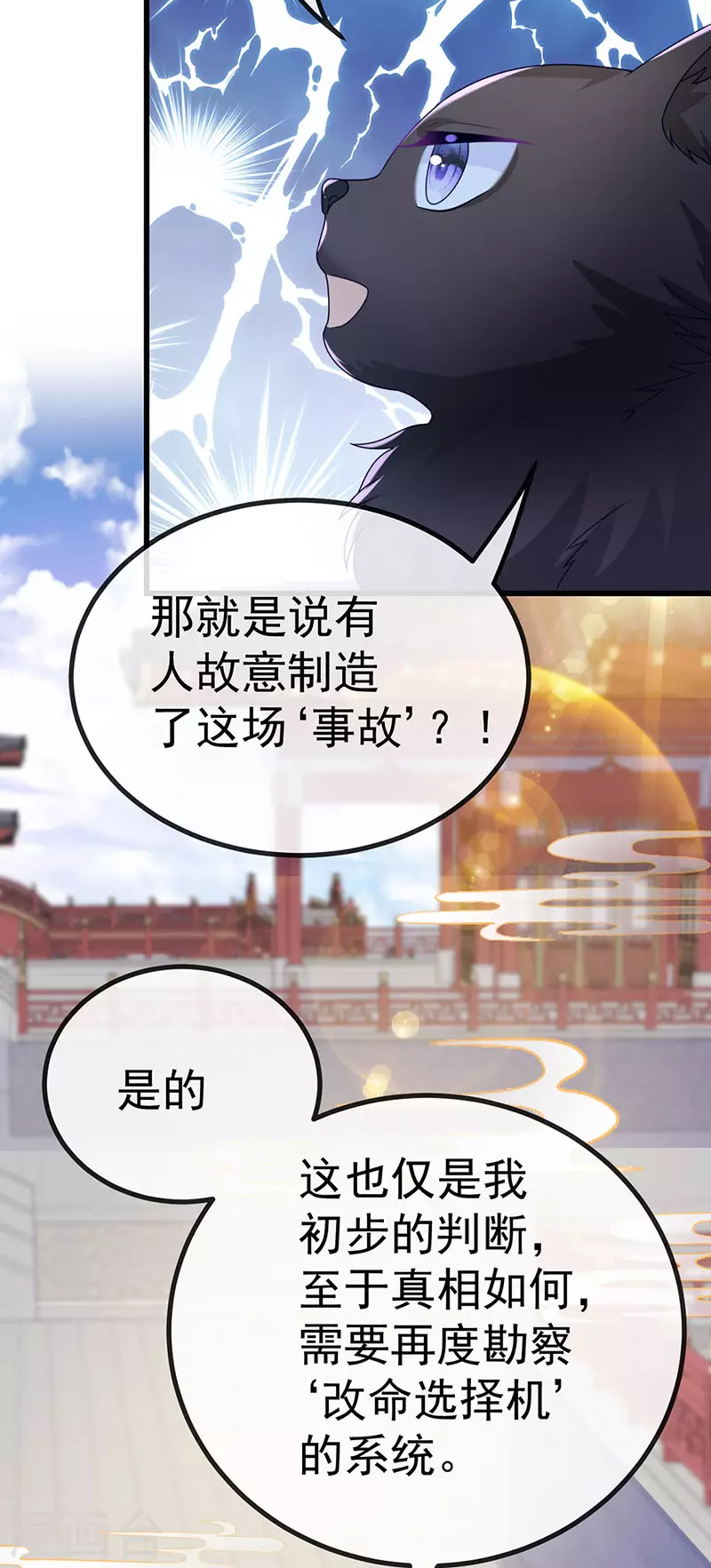 第69话 宇宙最性感女神6