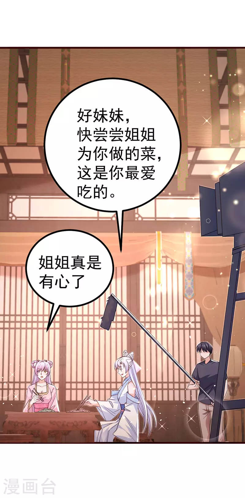 第92话拍戏一泻千里21