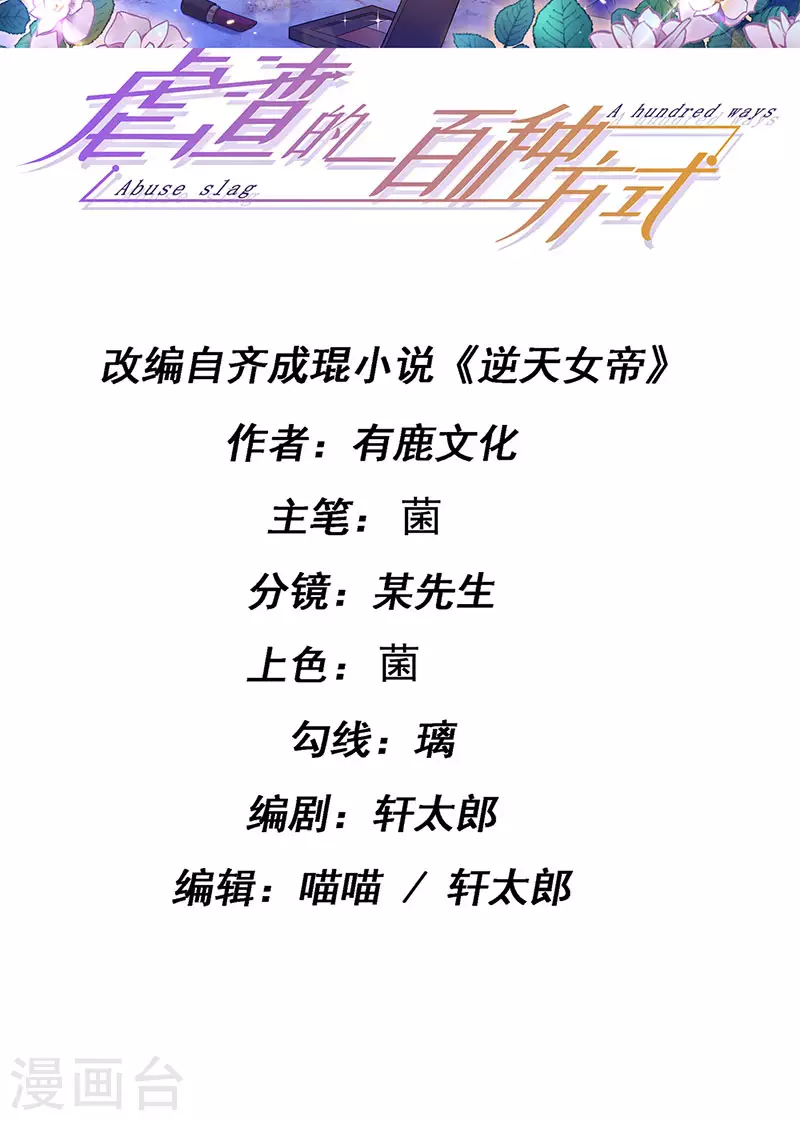 第80话 潜规则&amp;amp;红毯斗忍者1