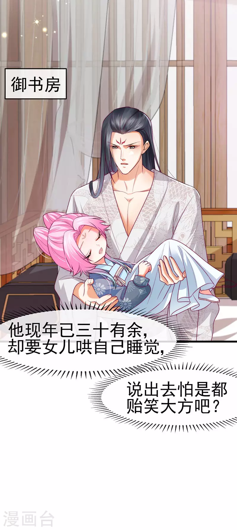 第51话 哄父皇睡觉觉21