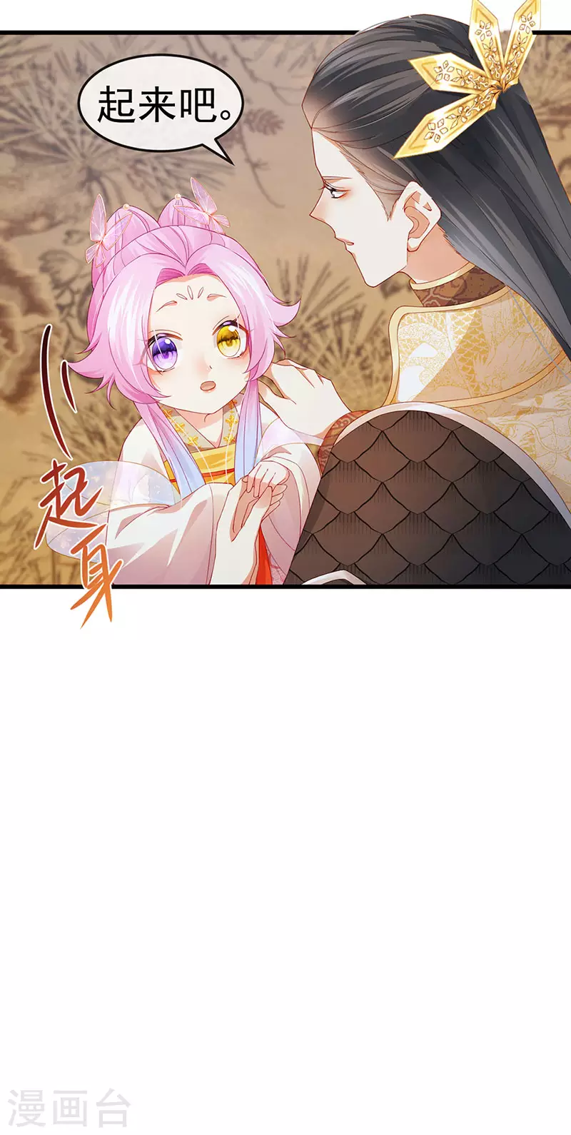 第48话 奔向月宫找帅哥14