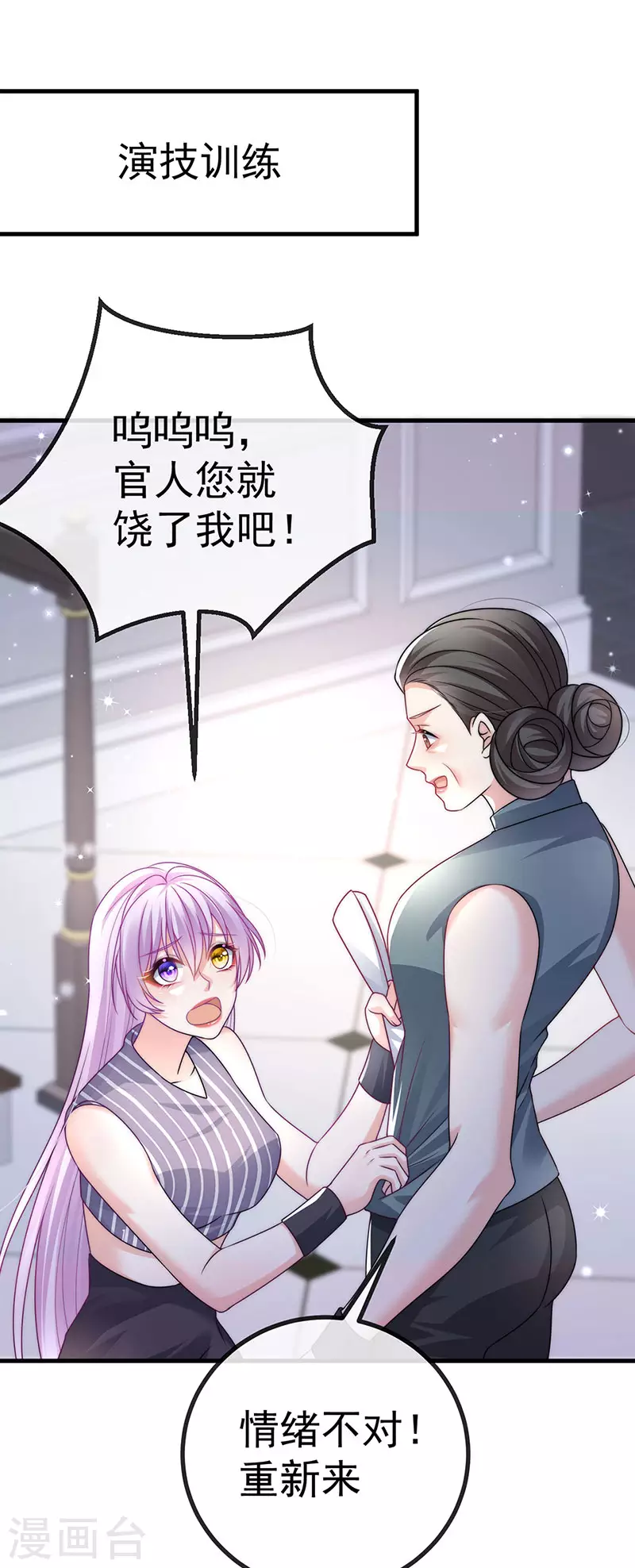 第82话 百变小婴,奇迹婴婴32