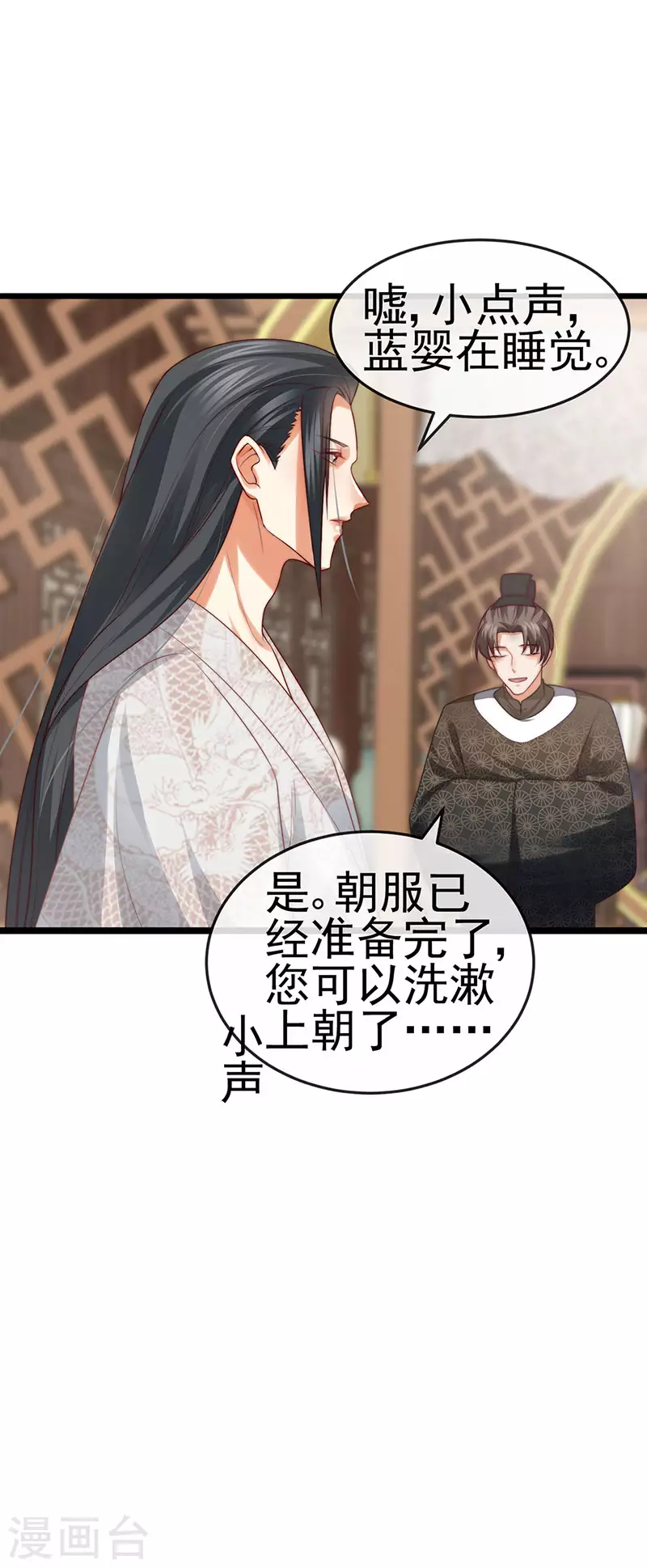 第51话 哄父皇睡觉觉26
