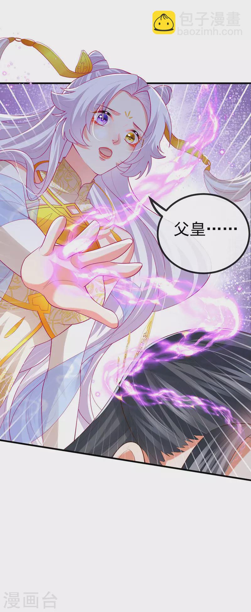 第64话 父女情深&amp;amp;真凶被罚？27