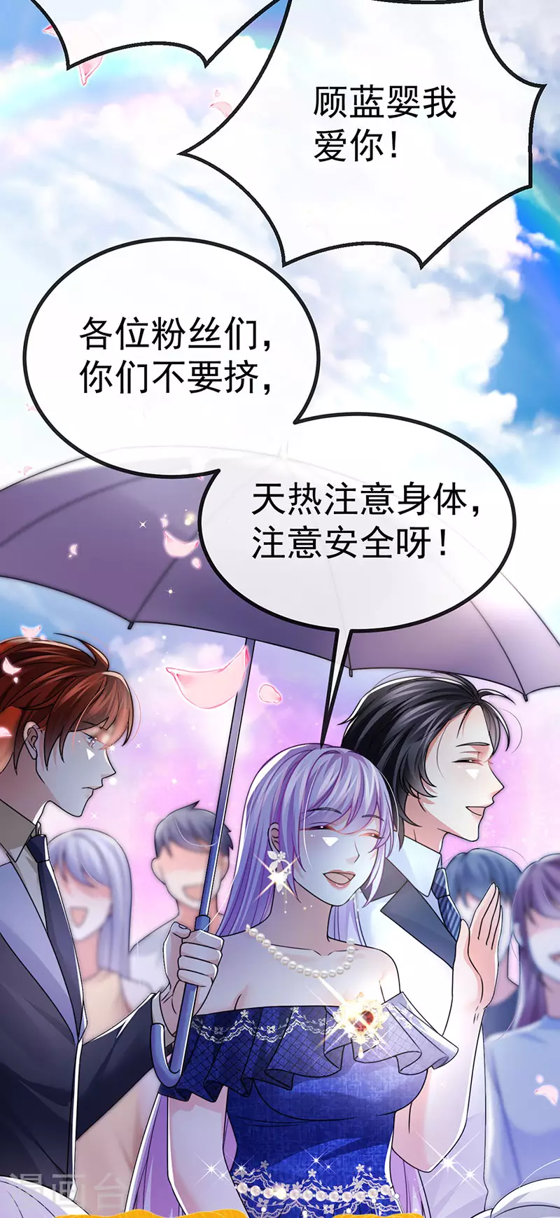 第80话 潜规则&amp;amp;红毯斗忍者10
