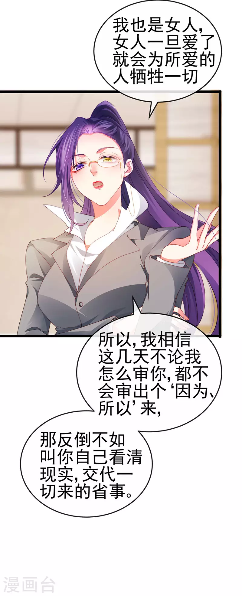 第34话 抢我老公挫骨扬灰14