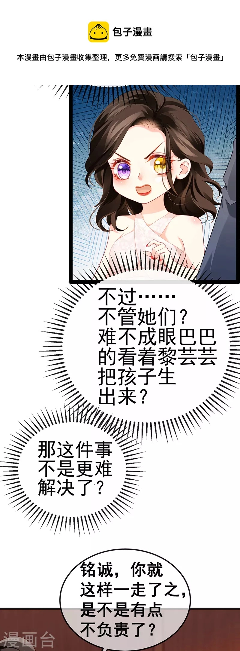 第12话 我对你负责9