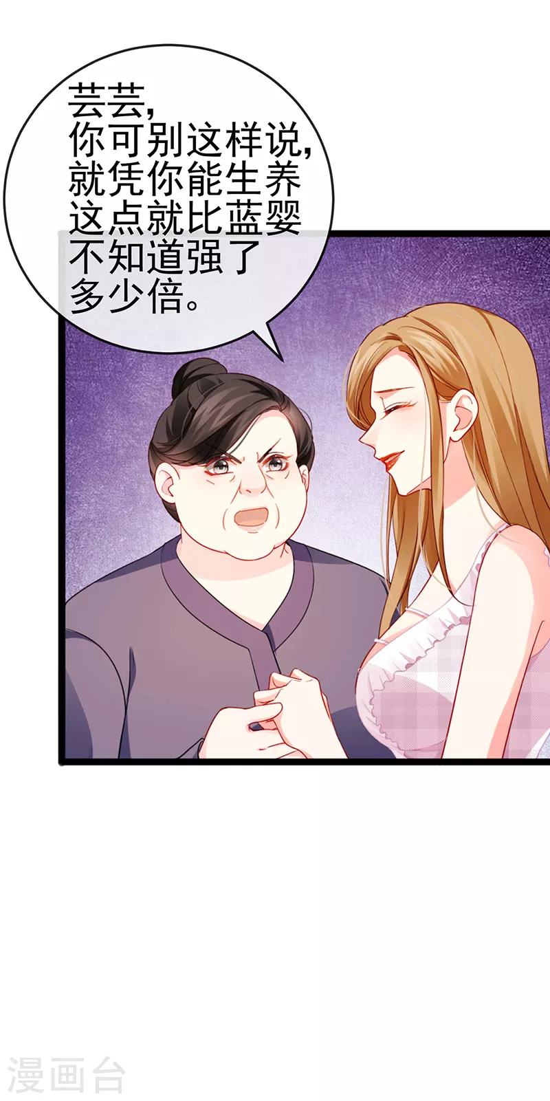 第14话 被婆婆折磨疯5
