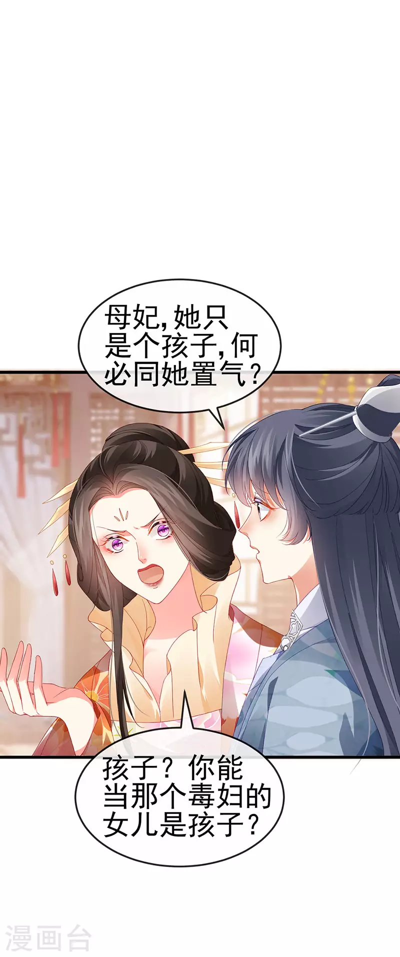 第48话 奔向月宫找帅哥38