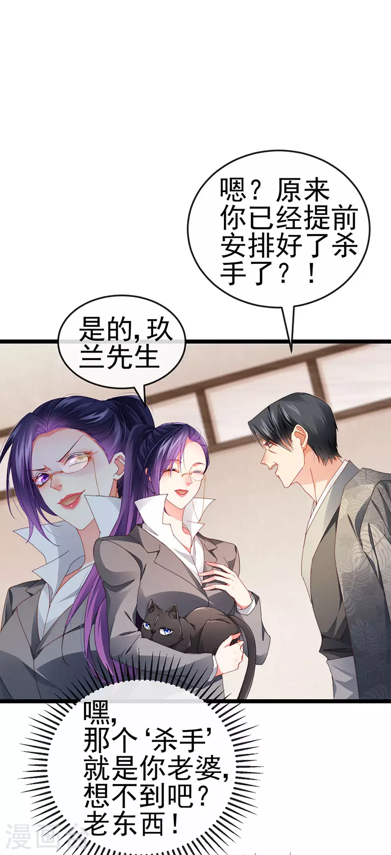 第35话 我是反派卧底16