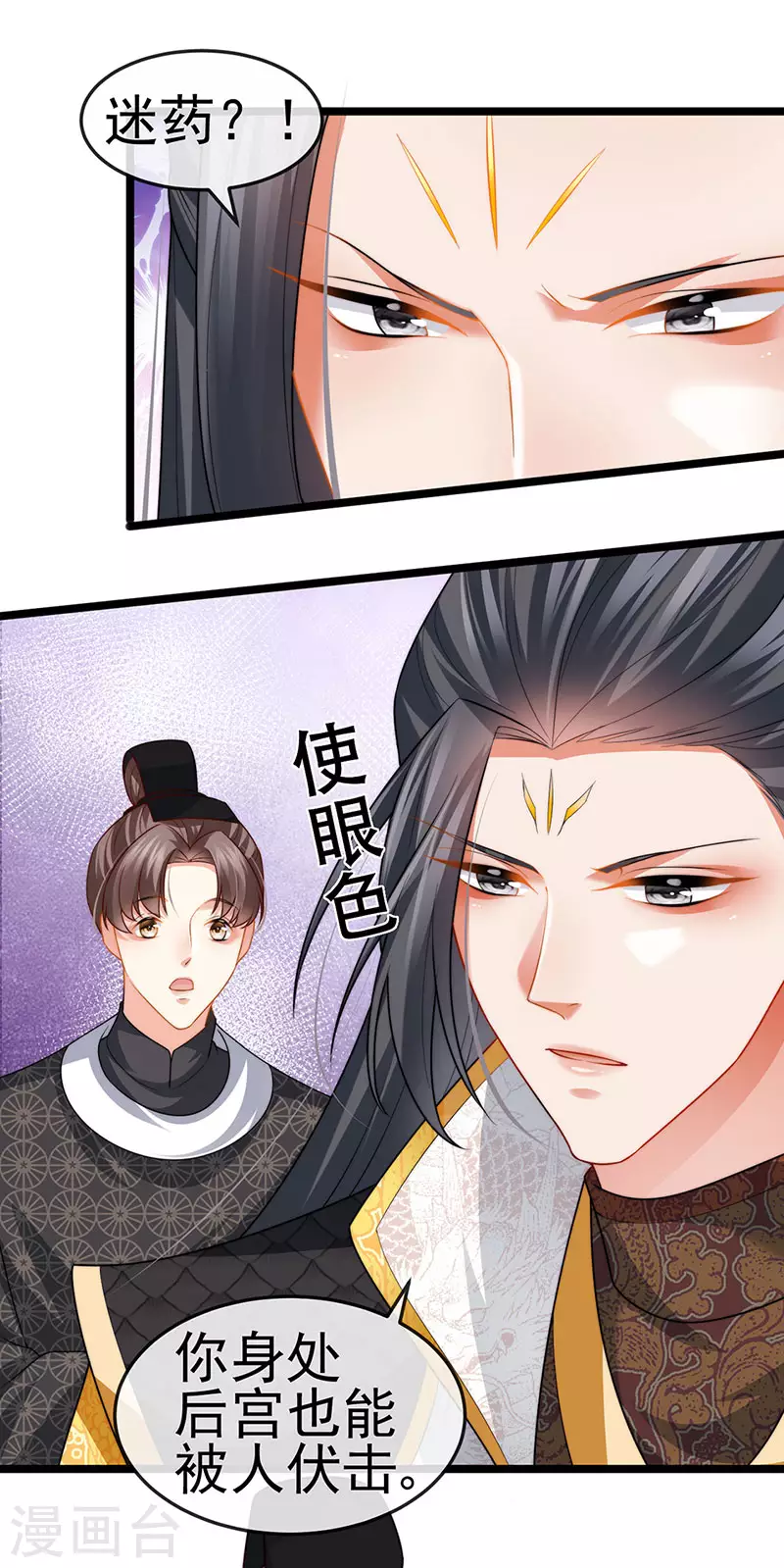 第54话 出发营救慕容凛15