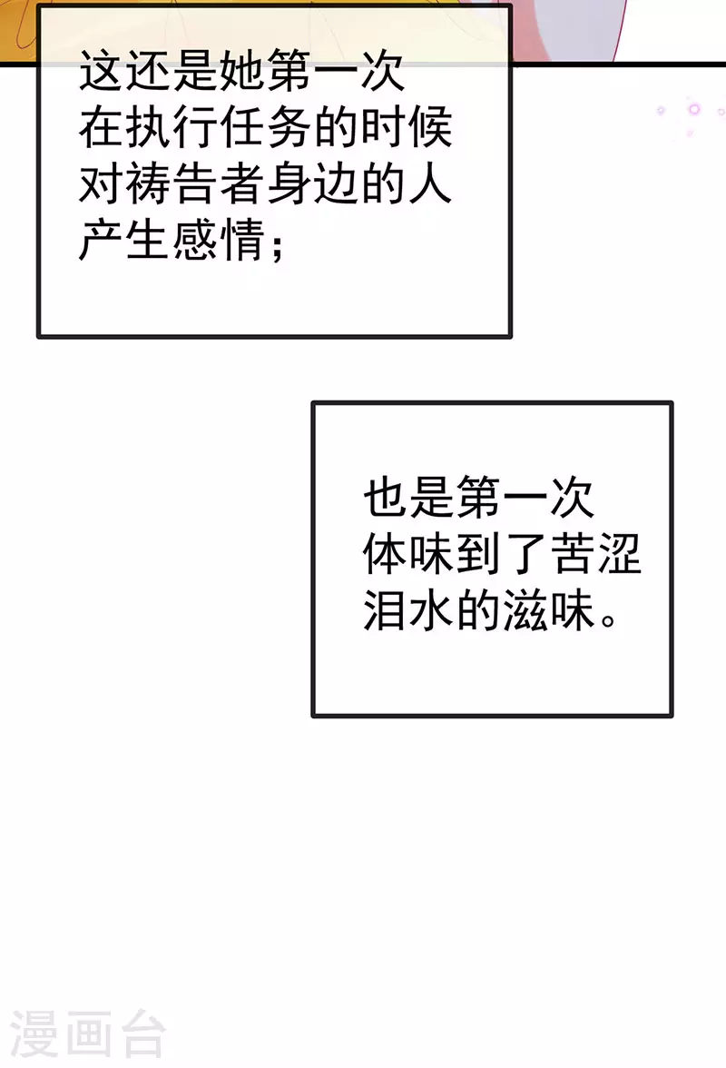 第64话 父女情深&amp;amp;真凶被罚？33