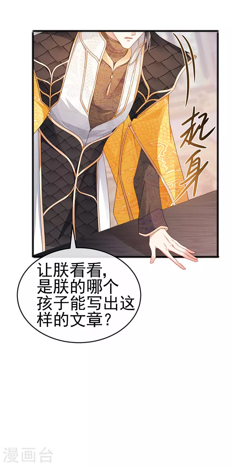 第44话 与冷血父皇会晤27