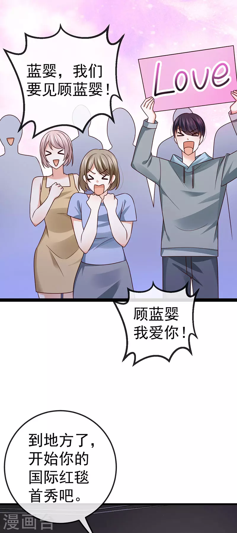 第98话 国际巨星获奖无数7