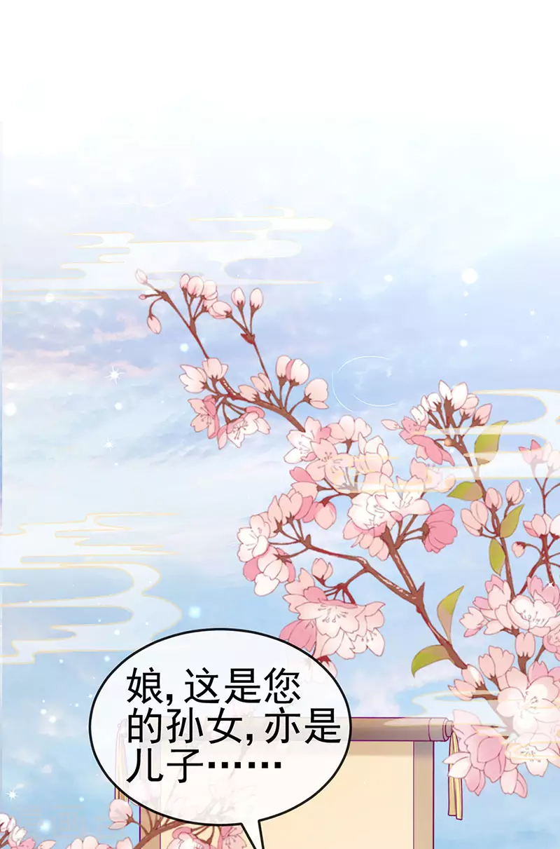 第52话 被绑架英雄救美2