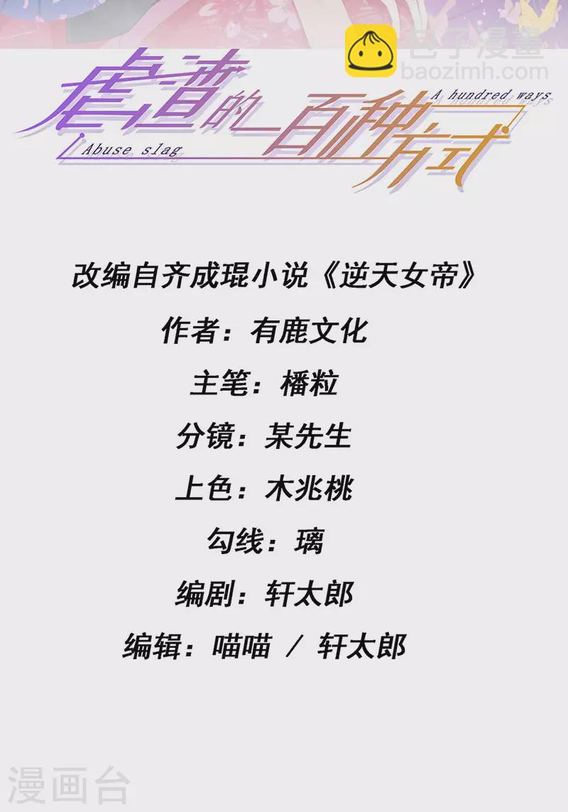 第34话 抢我老公挫骨扬灰1