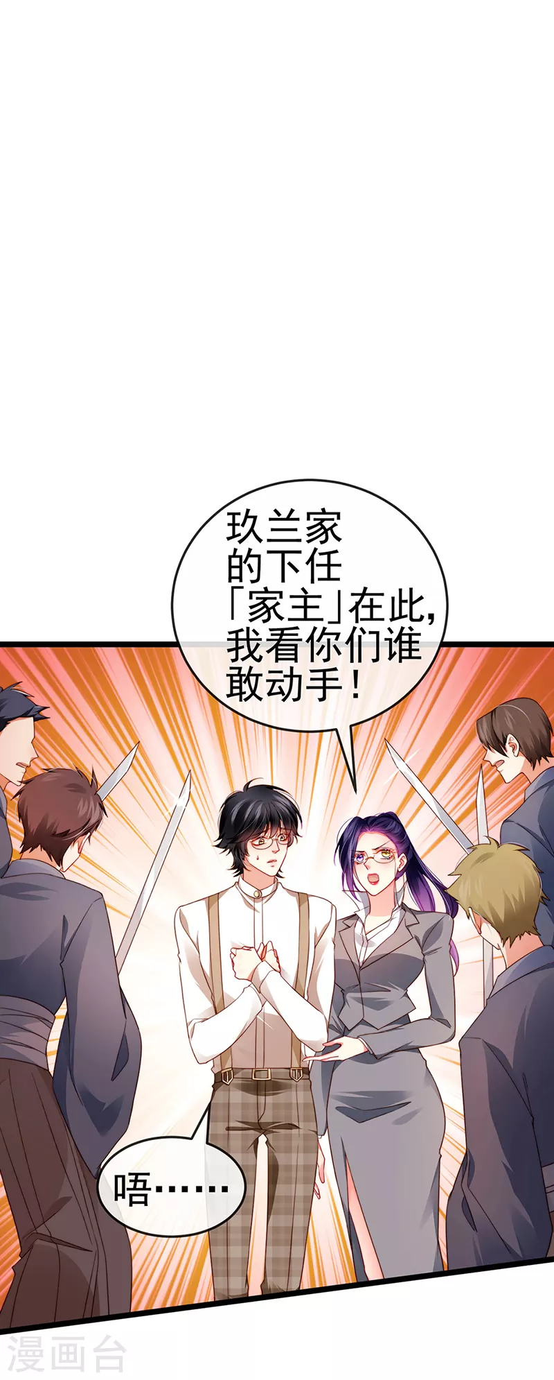 第24话 吊打！掌管内务6