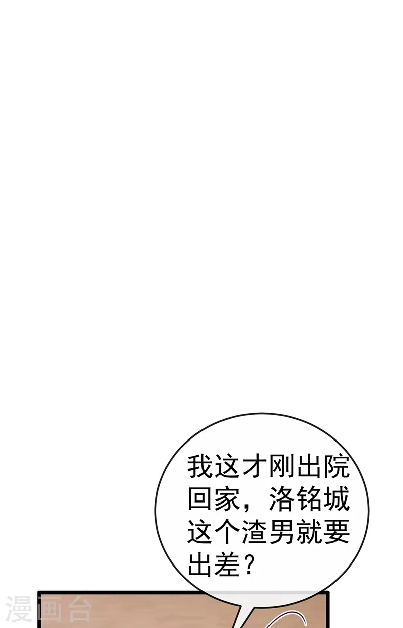 第2话 涅槃重生,好戏还在后头28