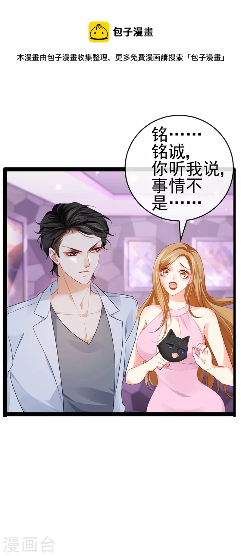 第9话 狗咬狗一嘴毛4