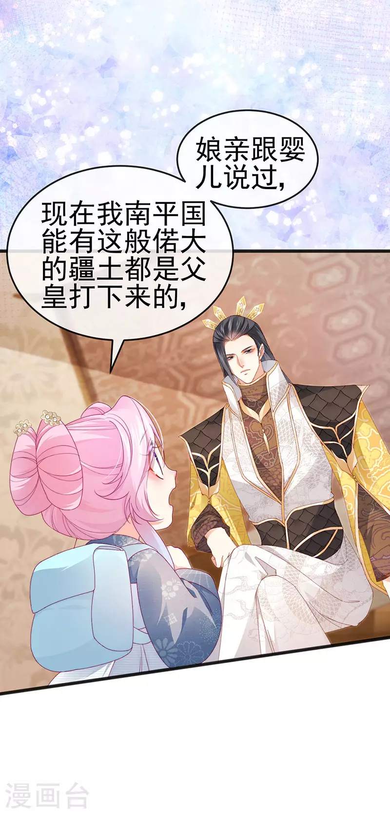 第44话 与冷血父皇会晤45