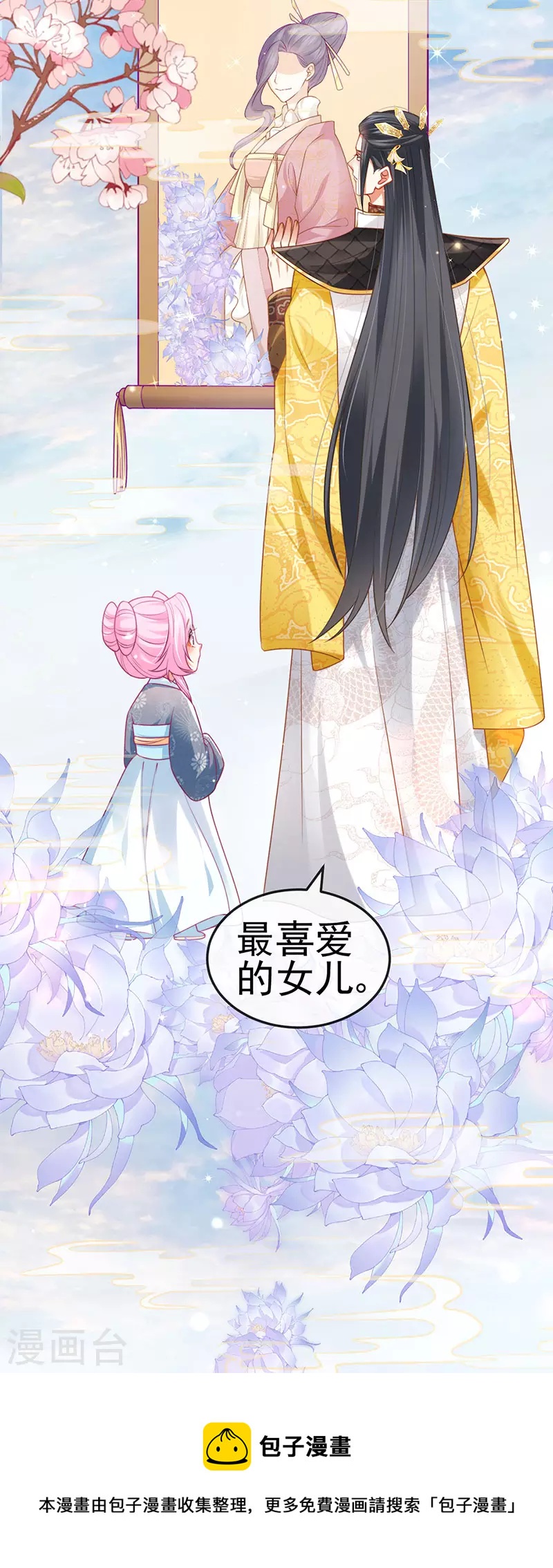 第51话 哄父皇睡觉觉40