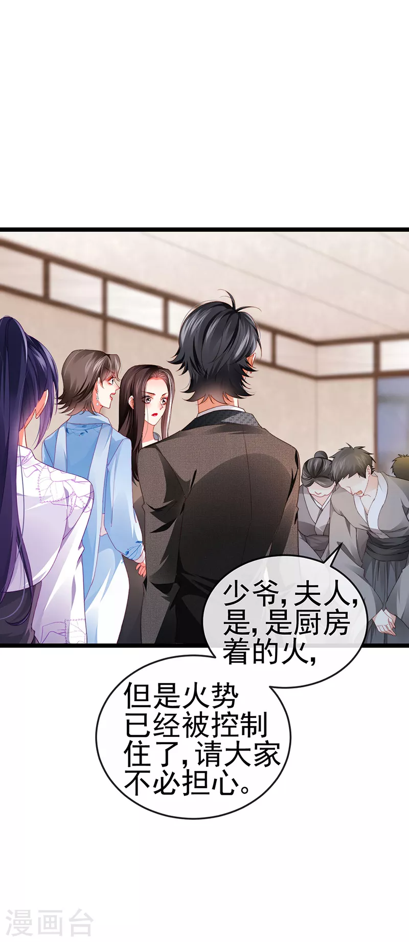 第31话 把贱人给我关起来15