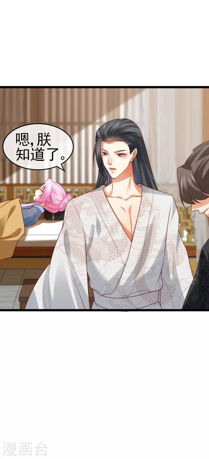 第51话 哄父皇睡觉觉27