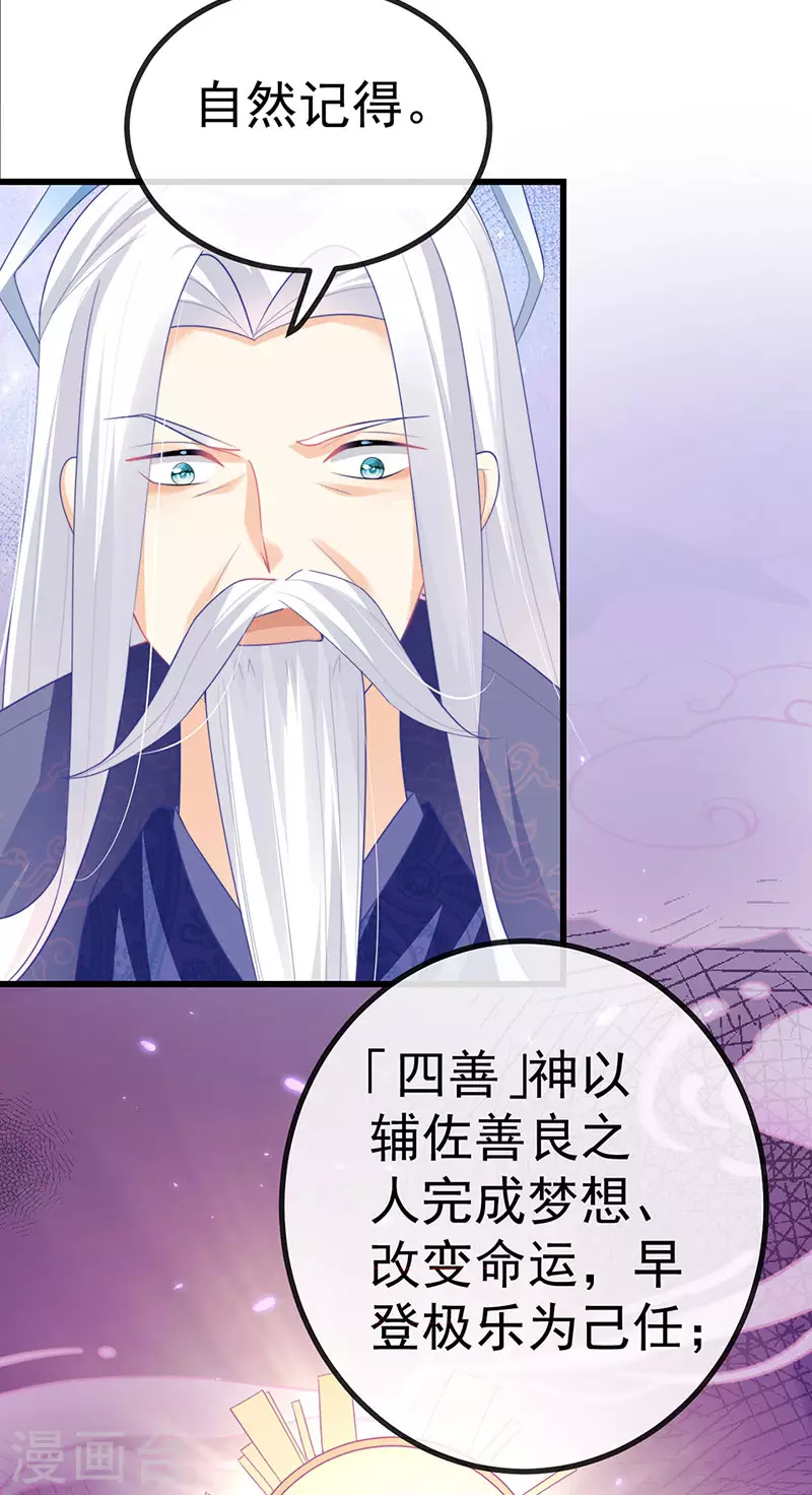 第67话 神控局审判22