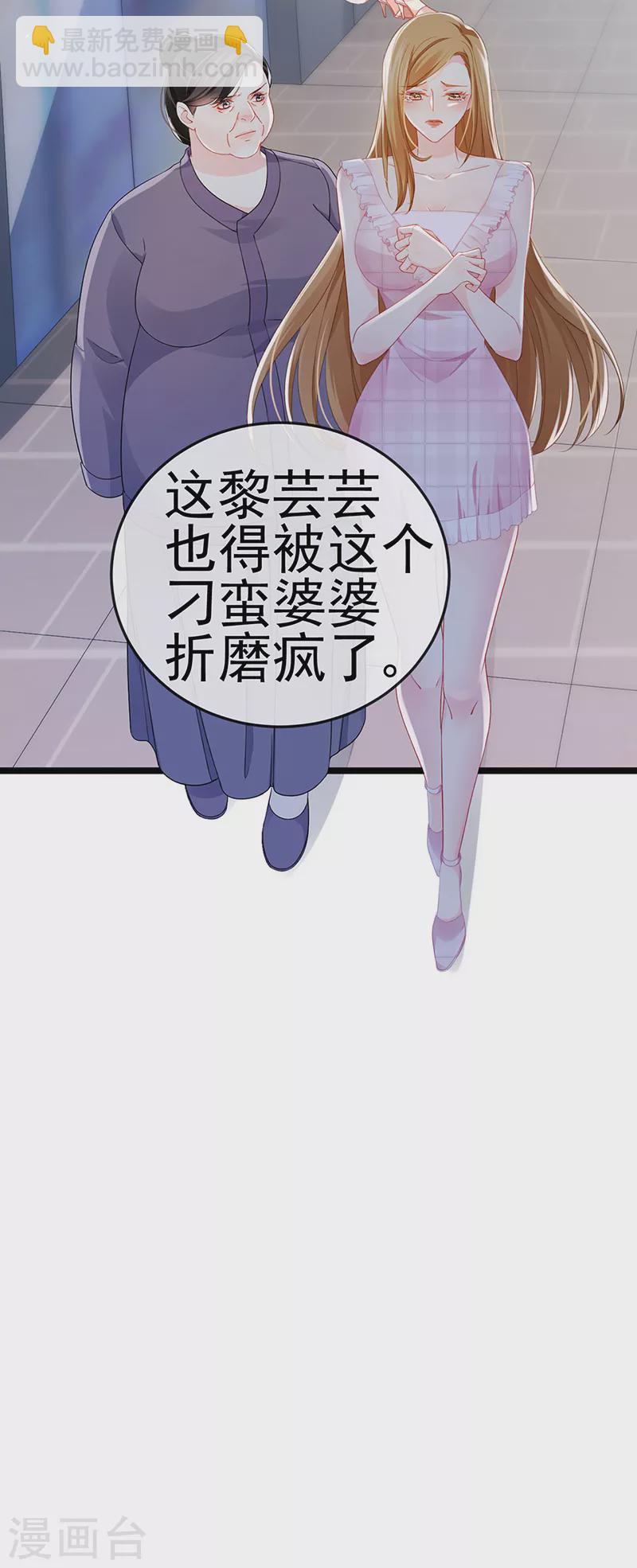 第14话 被婆婆折磨疯33