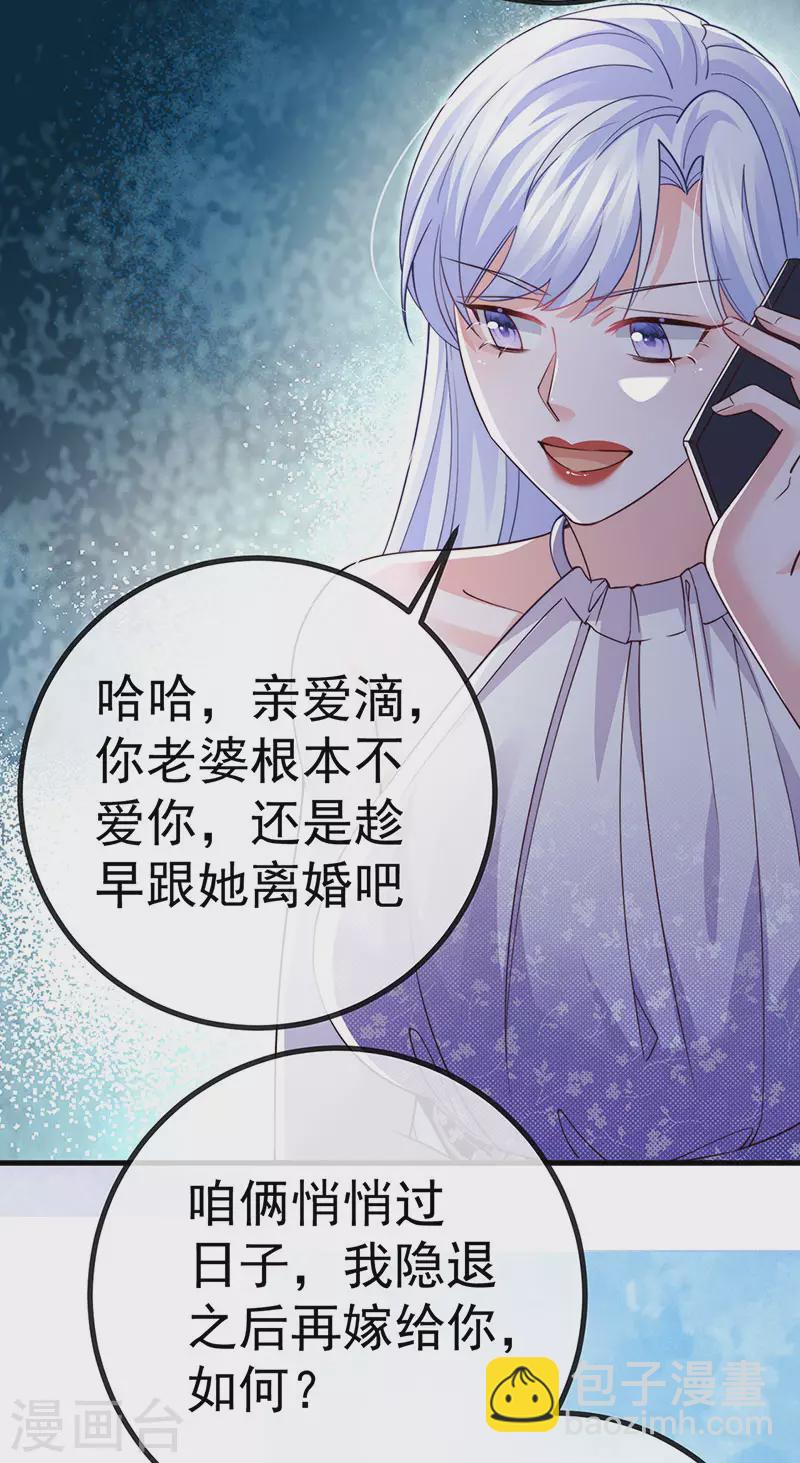第81话 减肥成功双重任务26