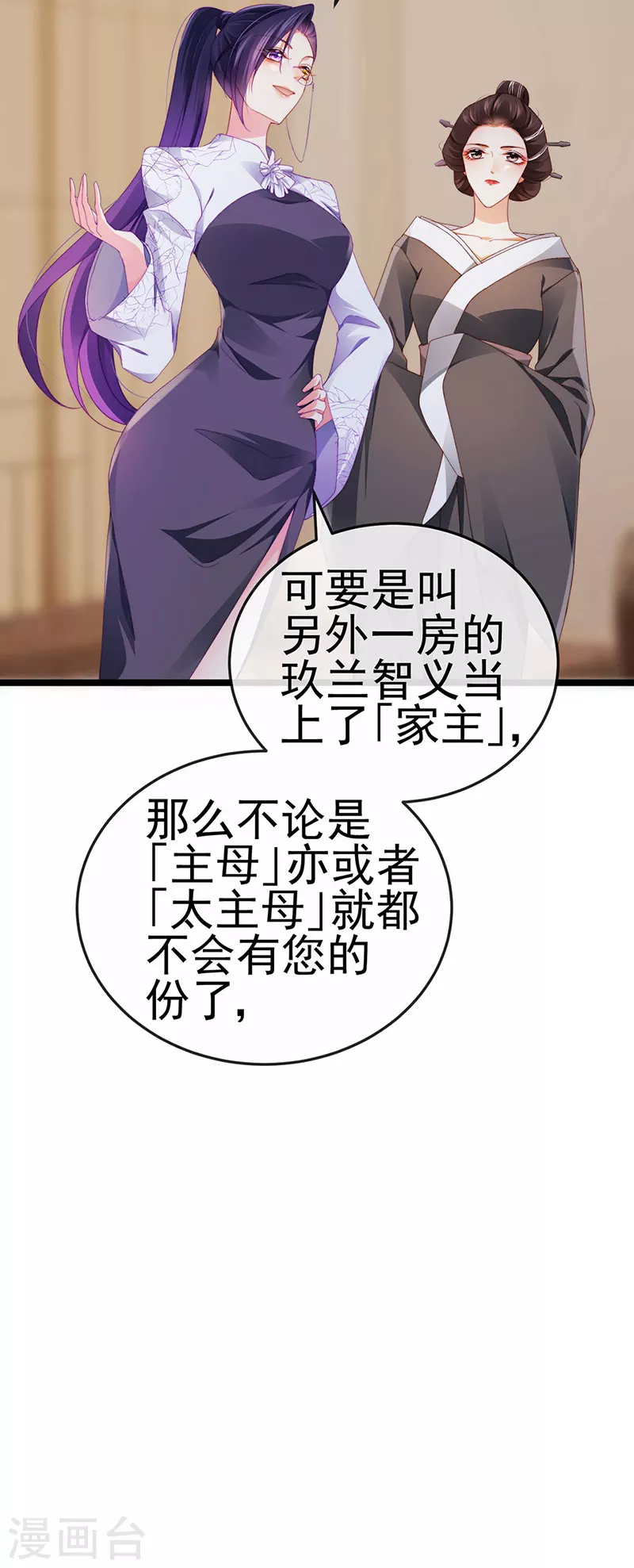 第29话 难道我是来渡劫的？31