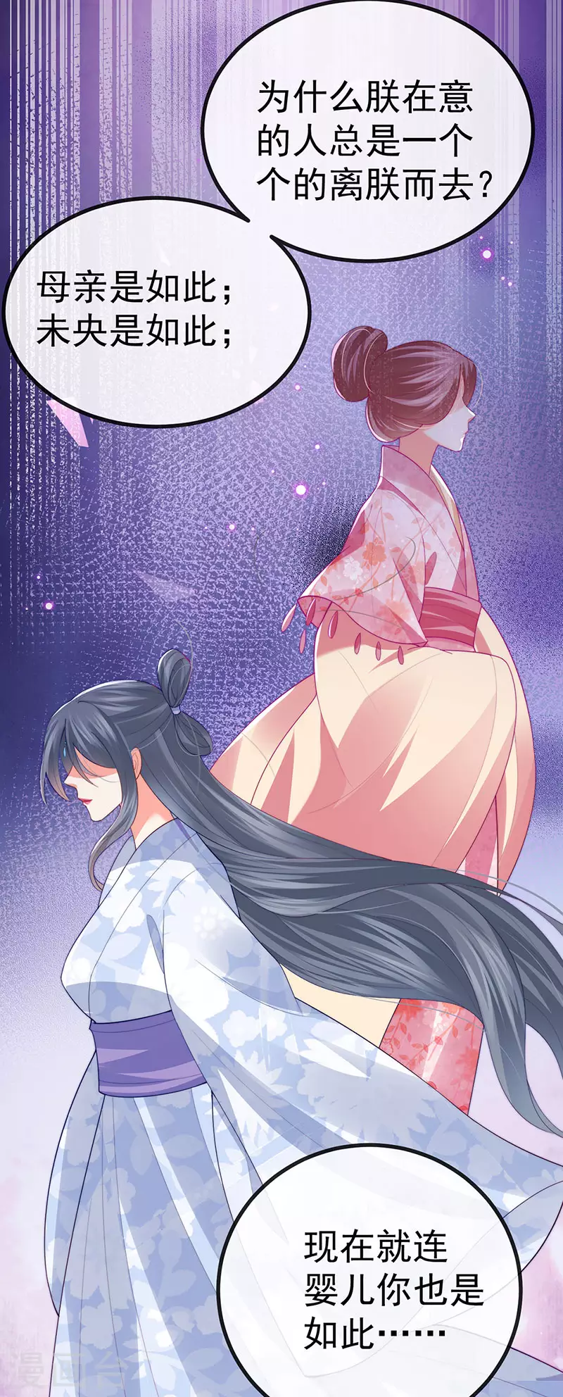 第64话 父女情深&amp;amp;真凶被罚？25