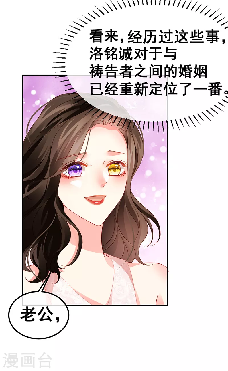 第12话 我对你负责18