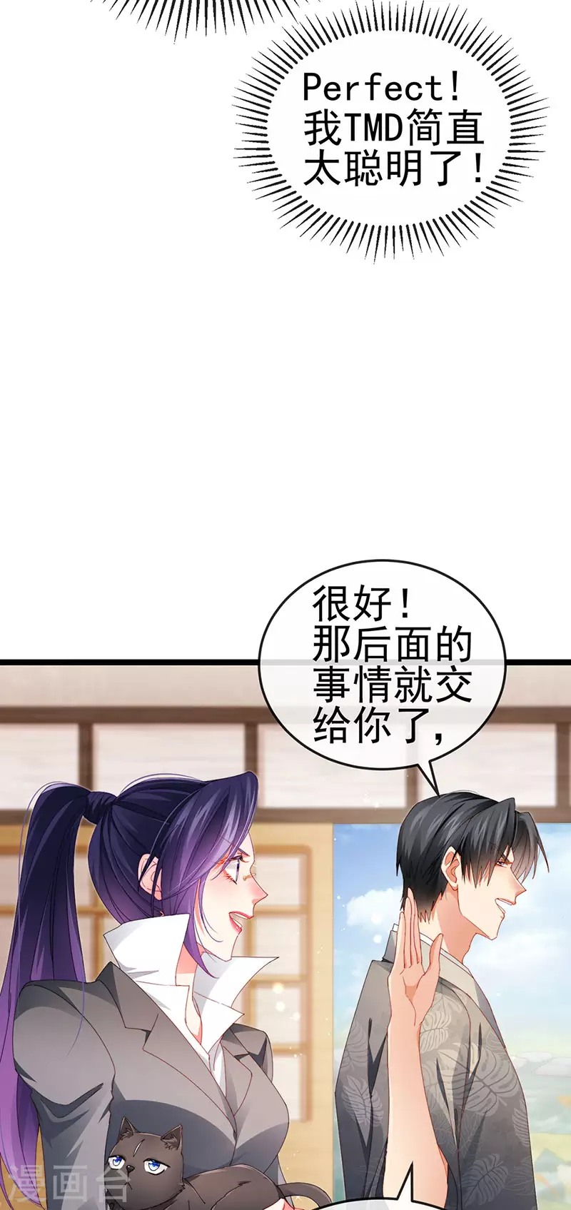 第35话 我是反派卧底17