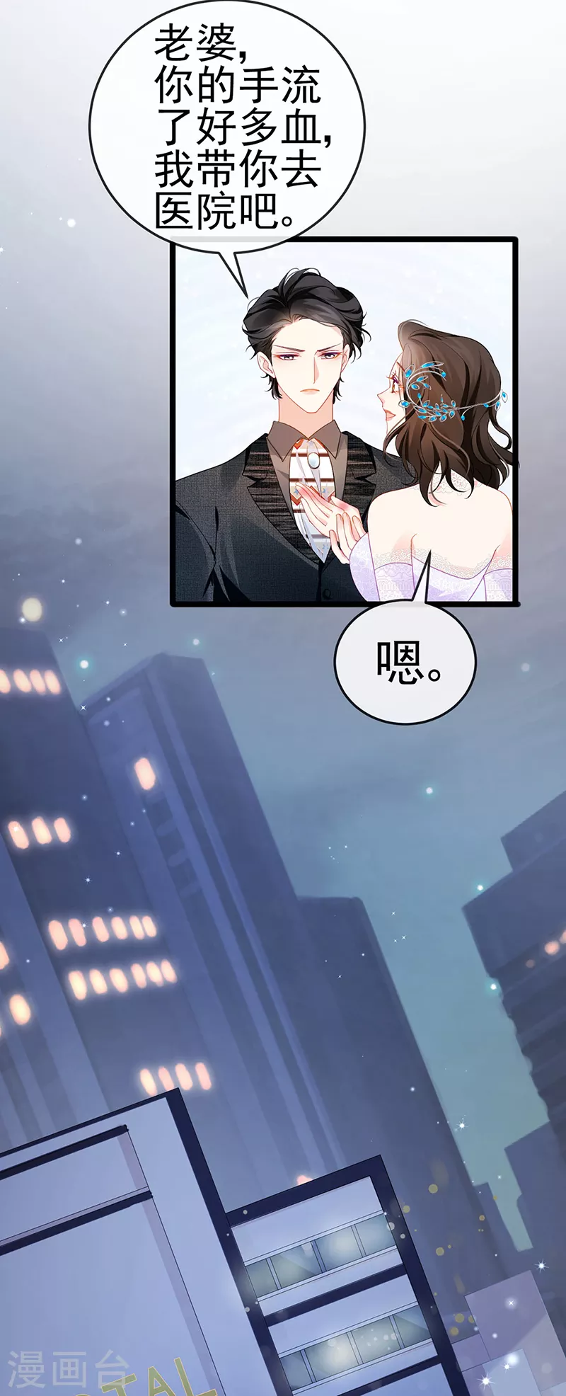 第4话 划破她的脸44