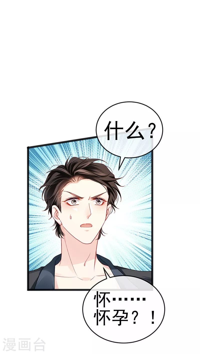 第11话 妈宝男？峰回路转18