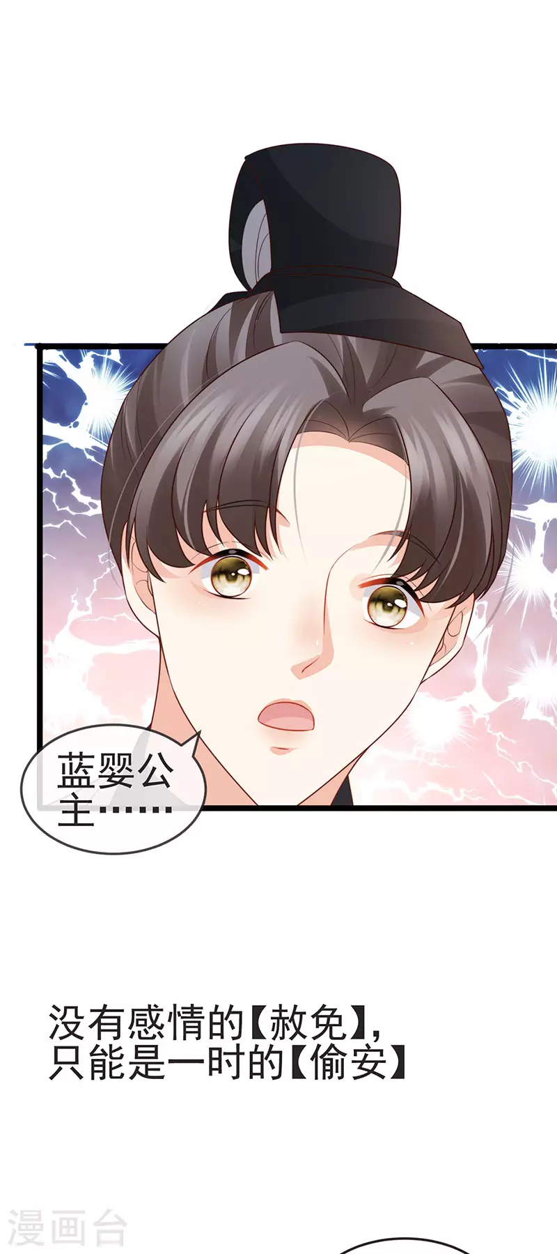 第52话 被绑架英雄救美14