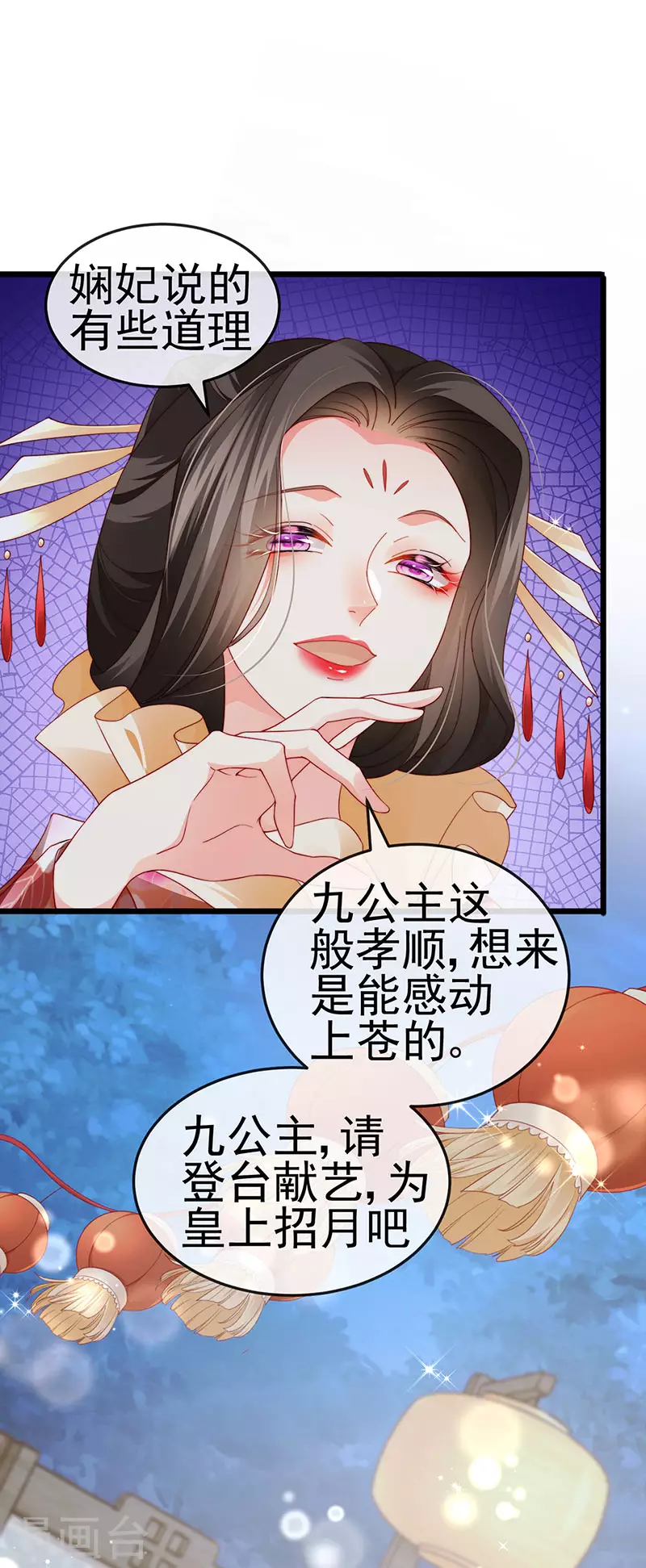 第47话 召月之舞&amp;amp;献礼17