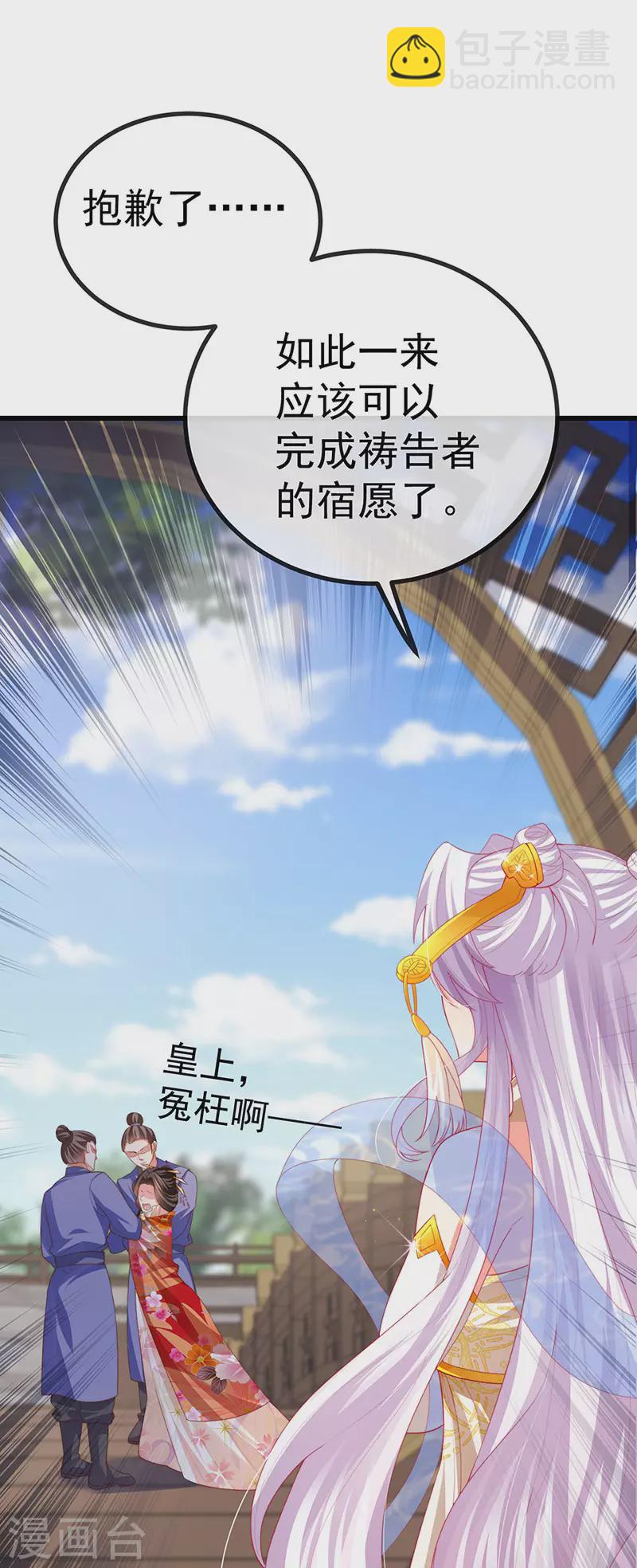 第64话 父女情深&amp;amp;真凶被罚？18