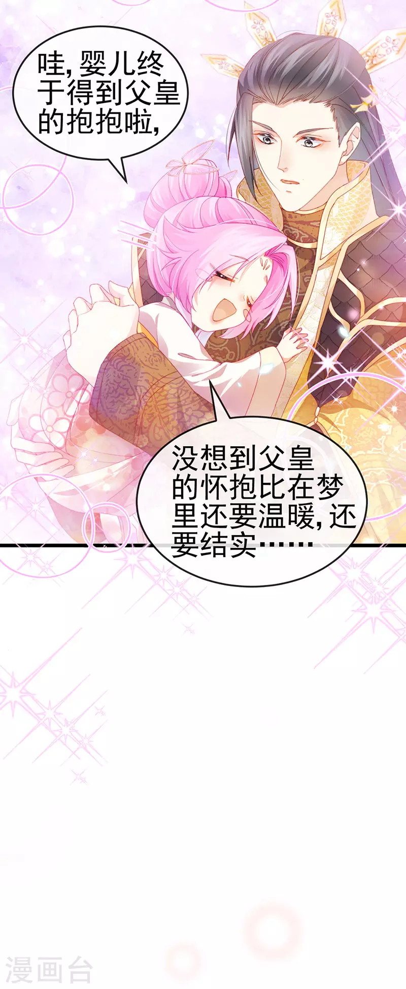 第49话 纯情小处男的抱抱37