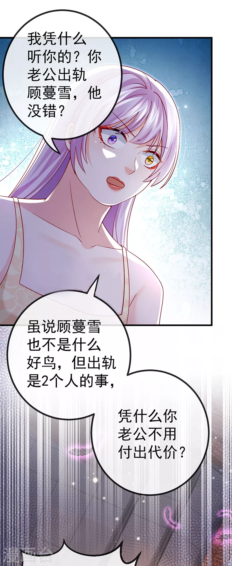 第81话 减肥成功双重任务11