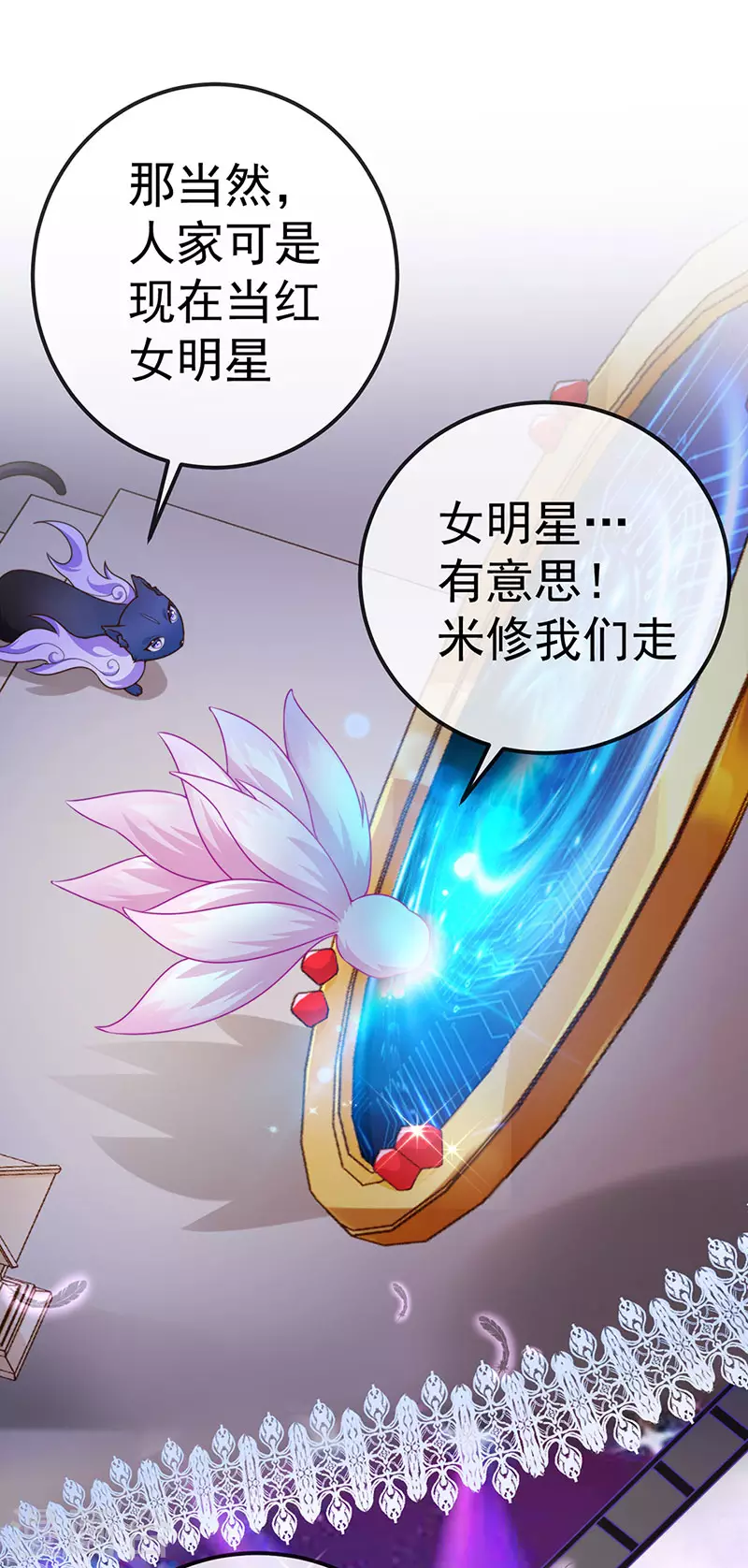 第72话 我是女明星32