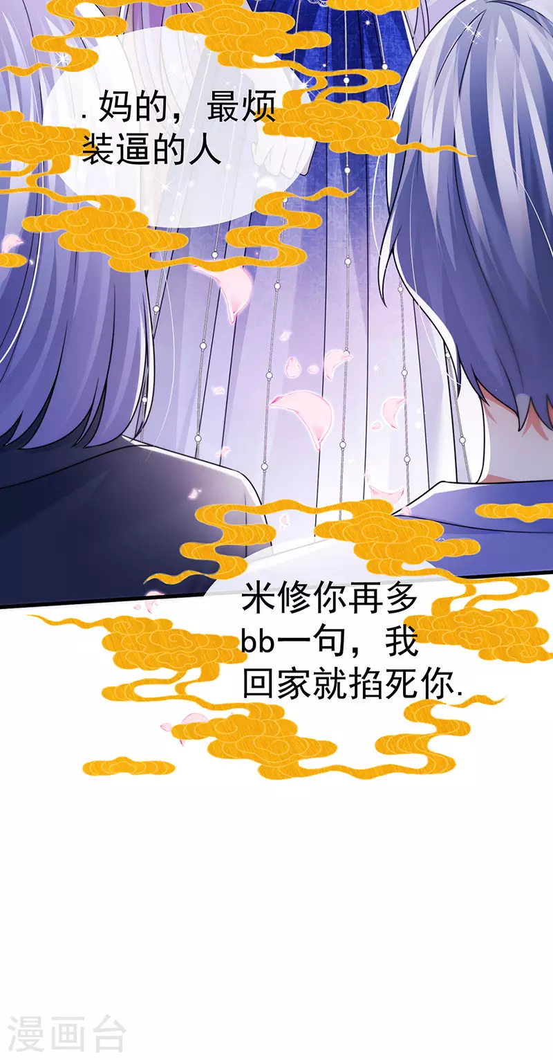 第80话 潜规则&amp;amp;红毯斗忍者11