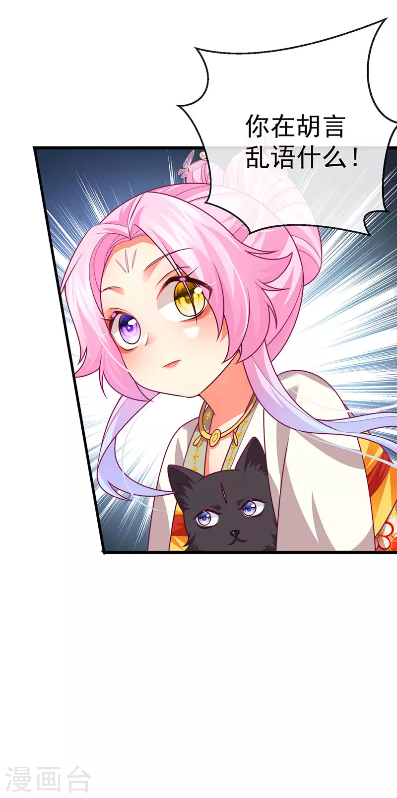 第59话 庆典开撕讨公道14
