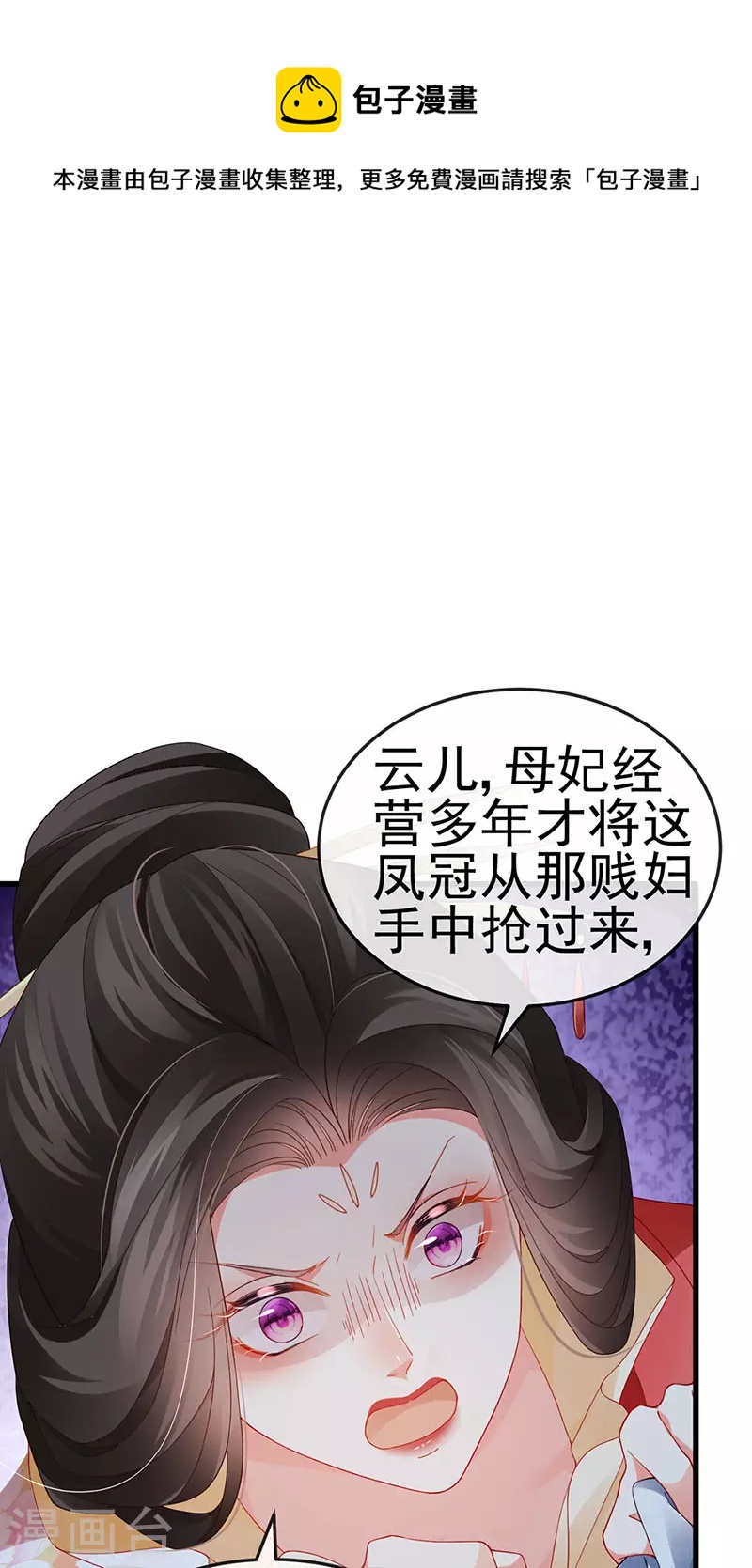 第48话 奔向月宫找帅哥40