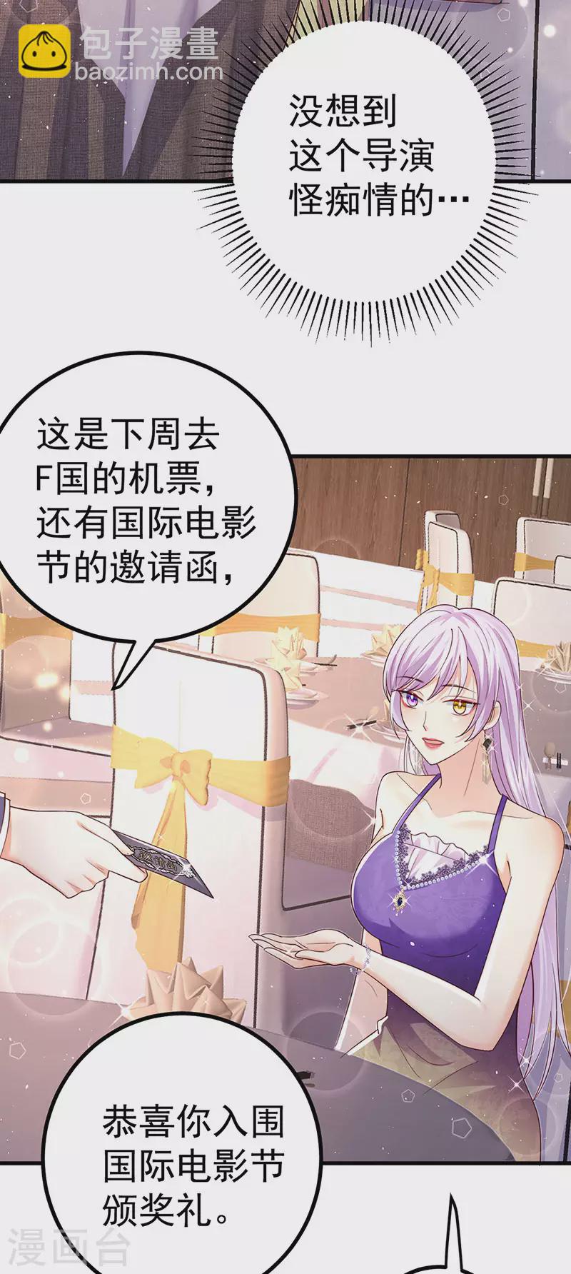 第97话 高质量求婚27