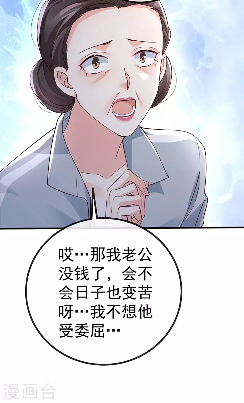 第81话 减肥成功双重任务30